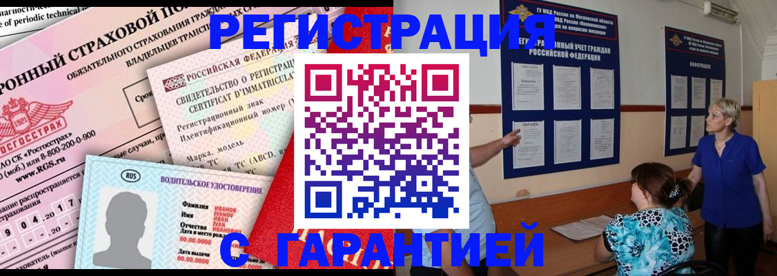 временная регистрация купить в Сертолово