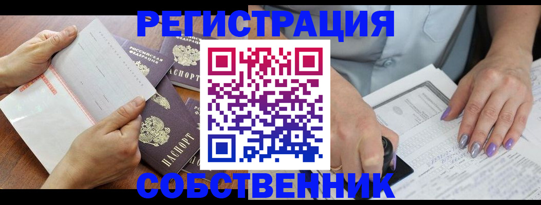 регистрация в Сертолово