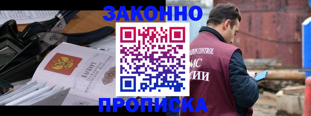 прописка иностранных граждан в Сертолово